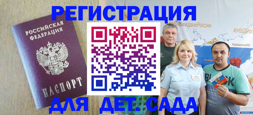 прописка для военкомата в Калининградской области