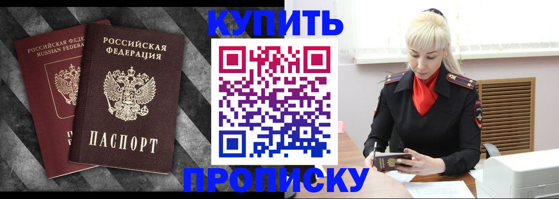 где прописаться в Калининградской области