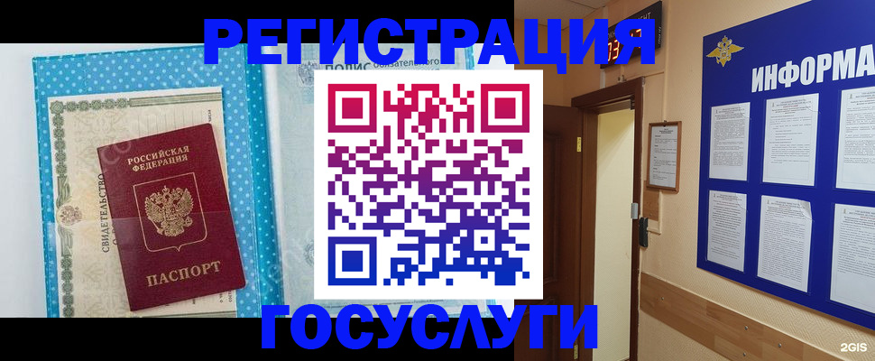 временная регистрация для всех в Калининградской области