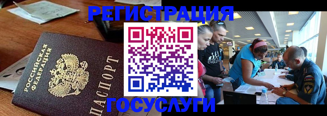 временная регистрация адрес в Калининградской области