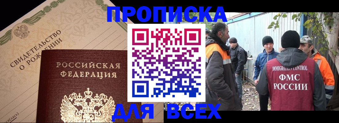 регистрация в Калининградской области